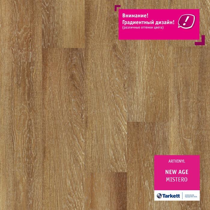 Виниловая плитка "Tarkett" New Age Mistero (914,4*152,4*2,1 мм) — купить в Нерюнгри